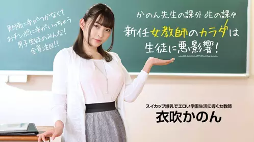 073022_001-1pon-1080p-新任女教师のカラダは生徒に ...