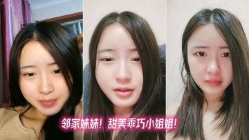 邻家妹妹！甜美乖巧小姐姐！今天玩刺激的道具自慰，揉搓肥穴搞湿了再插，快速勐捅流出白浆