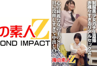 765ORECS-032 制服美少女ガチ生盗撮 赤裸々すぎるリアルセックス 心の绮丽な女の子のSEX Hに没头しすぎて中出しOK すず&もな