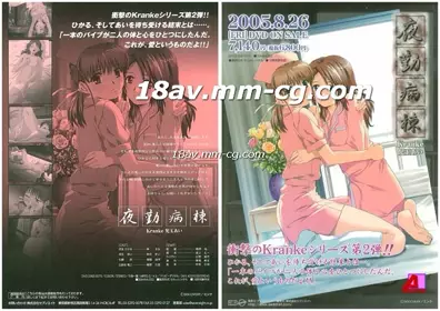 [H无码]夜勤病栋 Kranke 兜玉