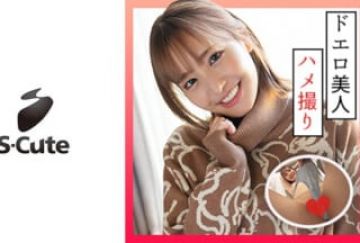 229SCUTE-1315 さりな(24) S-Cute ゴルフデート后のハメ撮りSEX (百永さりな)