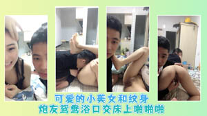 老熟女和炮友在家里啪啪口交 女上位老汉推车