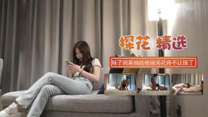 会所嫖丝袜女技师玩得快高潮继续偷拍翻车