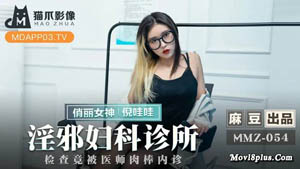 PMC-048 色经理舔鲍狂操年轻女下属 有钱美丽使我淫荡发骚 金宝娜 蜜桃影像传媒