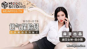 MSD-080 老师...我还要 少女小云渴求性爱 苏小新 麻豆传媒