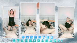 孕妇撅着屁股让小哥哥舔逼揉着奶子后入03