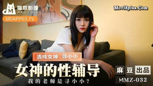 MSD-058 催情迷幻药水 迷奸意淫许久的女同事 陆子欣 麻豆传媒