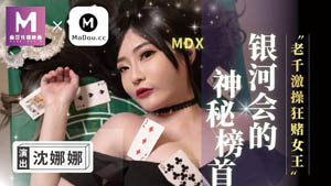 MDX0102  笨女孩的聪明想法 银河贵宾租屋网 苏语棠  麻豆传媒