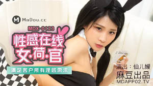 MDX0119  好色锁匠偷撬门 与放浪女邻居激情性爱 雪千夏 麻豆传媒