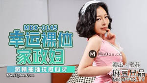 MDX0131  破产富二代的东山再起  仙儿媛  麻豆传媒