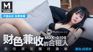 MDX0103  手执游戏下玩女人 极品偷情女骑乘榨精  季妍希  麻豆传媒