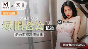 MAD015 乱世佳人第二章 风声鹤唳私密性爱 韩依人 麻豆&爱豆出品