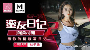 TM0123 变态父女 叛逆少女遭遇变态父亲强制奴奸 万静雪 天美传媒