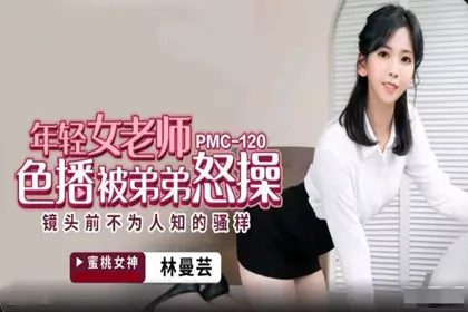 桃子裸读 第四集 加长版