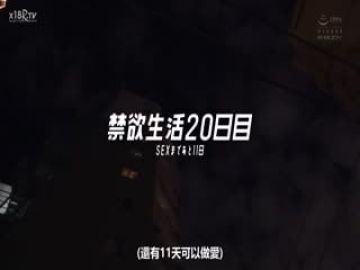 [中文字幕]EBOD-972绝顶102回！大痉挛96回！潮吹き2250ml！ロリ可爱いアジアンハーフなGcup女子大生はじめての禁欲第01集