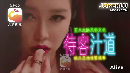 风俗店板娘对我像情侣般独一无二的性招待 大象传媒