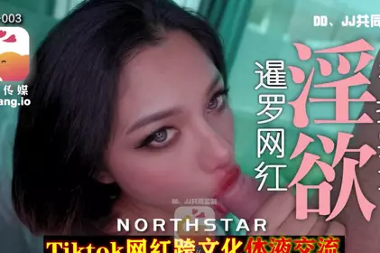 大像传媒之泰国混血电臀小只马