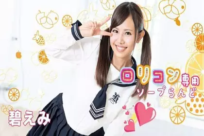 请享用下流的我吧！ Vol.2 七海奈奈