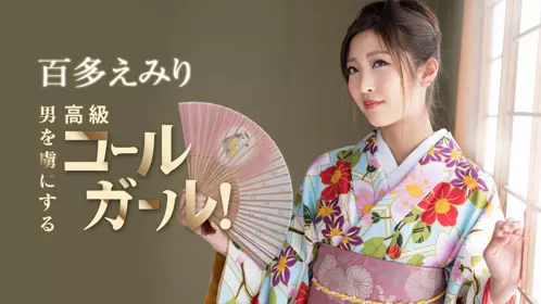 heyzo-2768 ネトラレちゃった美人女教师Vol.3 - 百多えみり