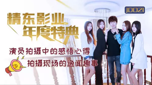 JD-020 玲珑.色诱技师.上门技师手法超绝.欲火焚身强行加钟