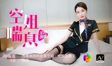 91CM-074 真实拍摄计划二.王者荣耀中出.跳蛋人前唱歌