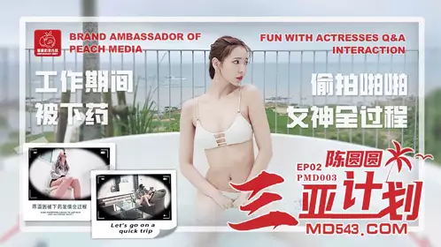 PMS-001.性爱公寓EP03 PMS-001 性爱公寓EP03 归属