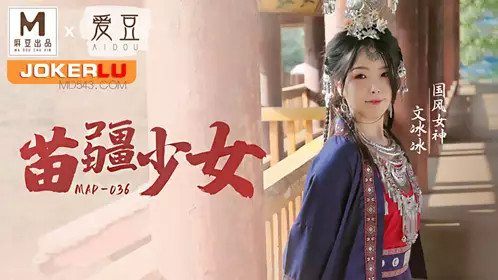 MAD-025 陈可心.刺激战场.废墟中的淫枪骚炮