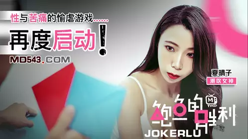 MSD-065 郭童童.应酬潜规则