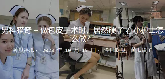 做包皮手术时`居然硬了看小护士怎幺做？