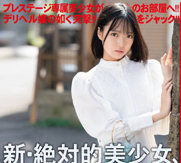 CHN-219 绝対的美少女-粒楽あむ