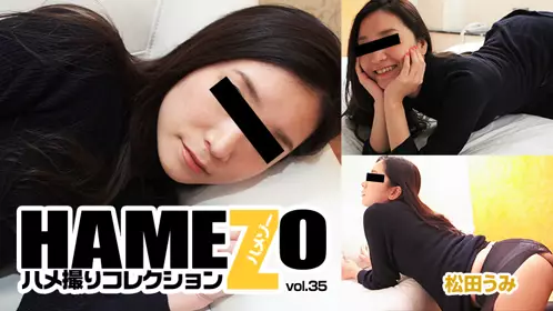 HEYZO 1169 HAMEZO～ハメ撮りコレクション～vol.35 –...