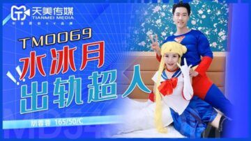 国产AV 天美传媒 TM0069 水冰月出轨超人 胡蓉蓉