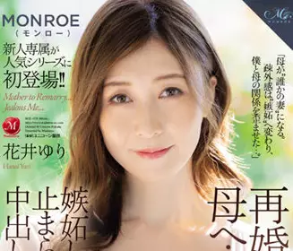 ROE-078 近亲相奸-花井ゆり