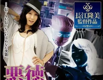 NSPS-089 悪徳产妇产科的猥亵诊疗