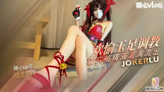 【精主TV】花火的玉足调教 欢愉的骚穴被主人的肉棒塞满了 精液射满粉穴流出