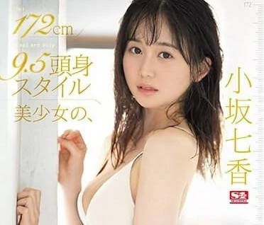 SONE-043 身材高挑美乳少女初次体验到绝顶高潮