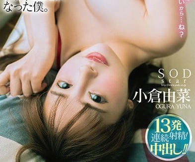 STARS-068 老婆回娘家-小仓由菜