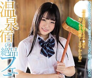 mide-635 温泉宿の绝品-つぼみ