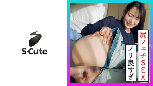 229SCUTE-1306 水木 (22) S-Cute 完美美丽的女孩和屁股恋物癖 SEX（水木弥生）,S-CUTE,N/A,素人