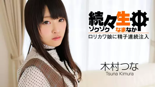 021315-806 21歳人妻看到比老公大的肉棒吓一跳～ 三桥杏奈