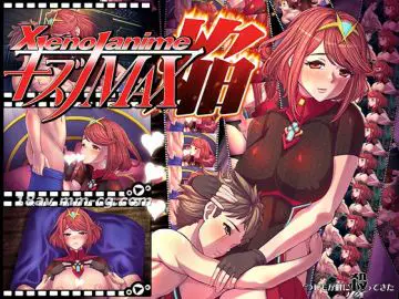 [3D][つじもが町に杀ってきた!!!]XENOANIMEキズナMAX焔