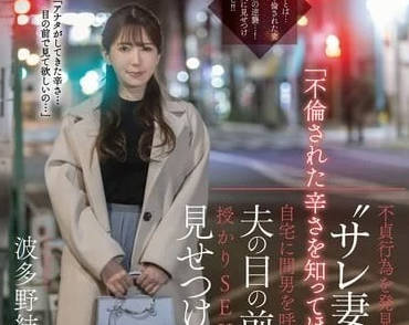 MOON-028 发现不贞行为色妻-波多野结衣