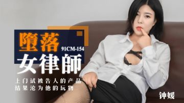 果冻-房客的妻子无能老公沉迷彩票无奈妻子用身体付房租-杨思敏。