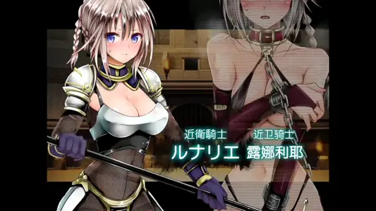 Lilitales -リリテイルズ- act.1 虏囚の银骑士