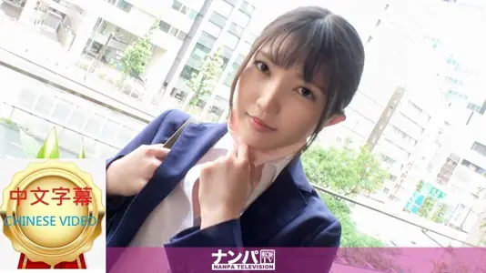 200GANA-2518C 超适合西装的女上班族 带去酒店！