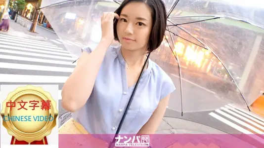 200GANA-2509C 离婚后没有男朋友！逐渐成熟的美体 搭讪妙龄美女！