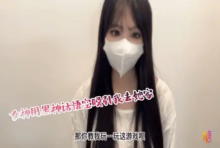 DOCI-754DOCI-754 女神用黑神话悟空吸引我去她家 素人