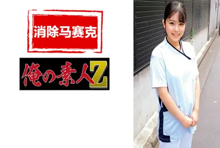 230ORECO-653230ORECO-653 从事泌尿科工作。即使此时此刻，她也是一名正在处理病