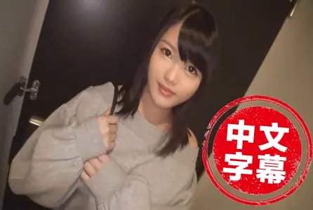 SIRO-4005SIRO-4005 【初拍】【丰满F罩杯】【和男朋友不一样了..】外表纯真的