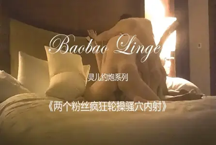 HKD-047HKD-047 两个粉丝疯狂轮操骚穴内射 宝宝米奇